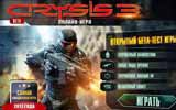 Crysis 2 описание