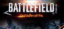 Battlefield 4 beta