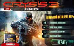 Crysis 1 прохождение видео