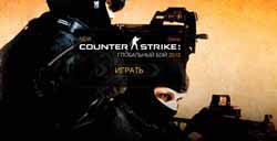 Counter strike сайт
