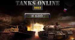 Баннер танки онлайн